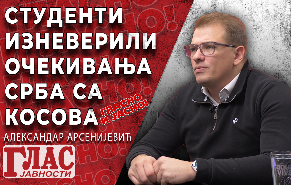 ALEKSANDAR ARSENIJEVIĆ: SRBI ĆE BITI PRIMORANI DA NAPUSTE KOSOVSKE INSTITUCIJE